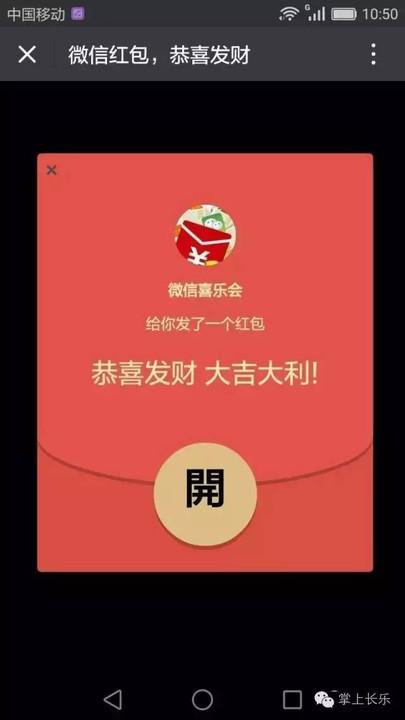 谢谢朋友们谈论红包