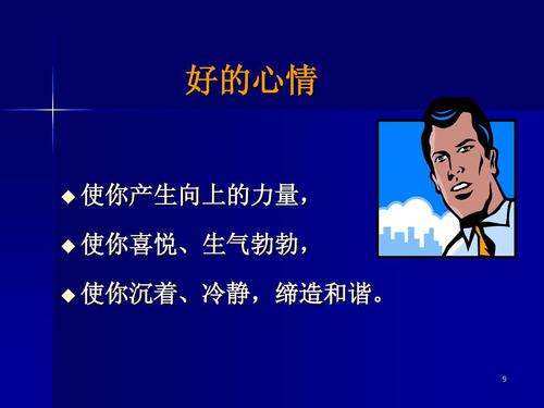 谈论平常心态的个性