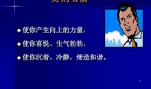 平常心态的个性说说