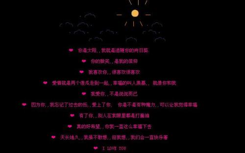爱QQ名字