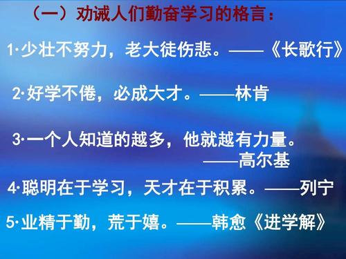 积累知识名言