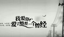 爱情结束了的心情短语