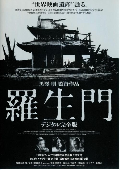 罗生门的经典语录