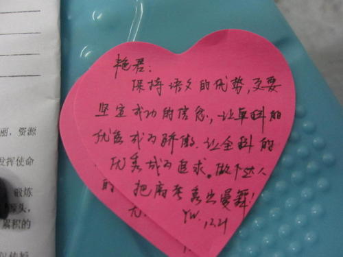 给学生的祝福