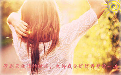 QQ美女个性签名图片13
