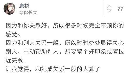 长大后谈论心情