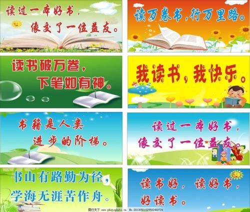 阅读趣味名言