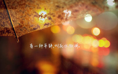 个性签名精美图片1