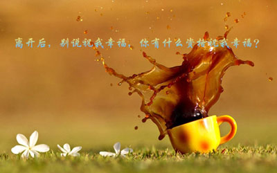 个性签名精美图片11