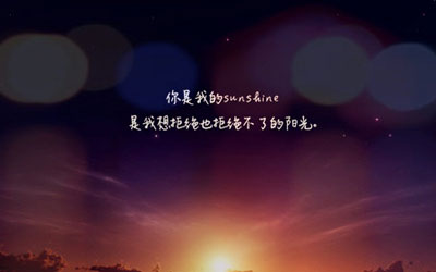 个性签名精美图片12