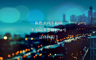 个性签名精美图片15