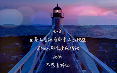 个性签名精美图片16