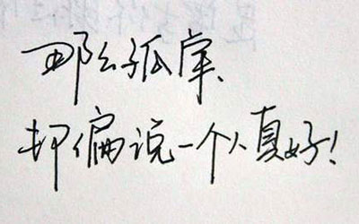 QQ个性悲伤图片签名3