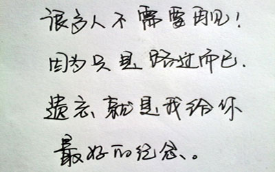 QQ个性化悲伤图片签名16