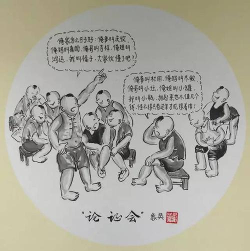 想家的话