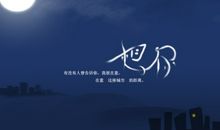 想你。没有理由却已成了惯例