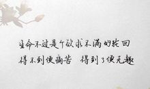 人生语录