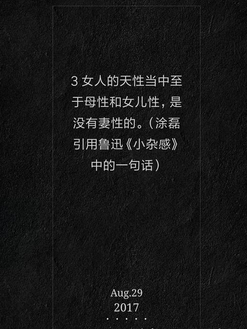 情感导师语录