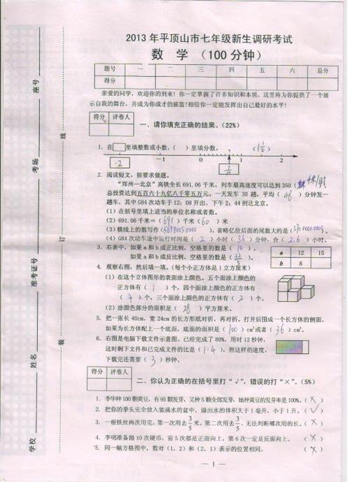 初中考试的祝福