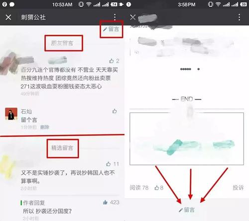 给朋友留言