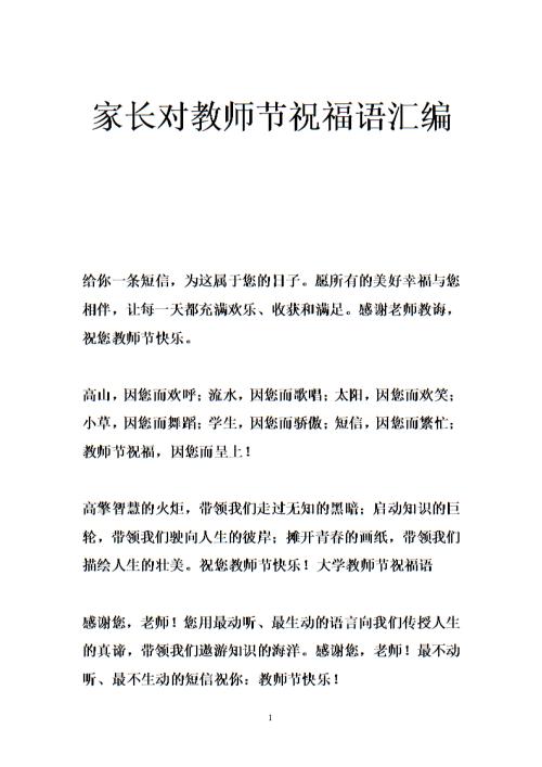 父母的问候