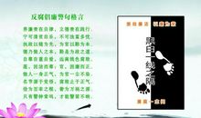 古代反腐倡廉警句