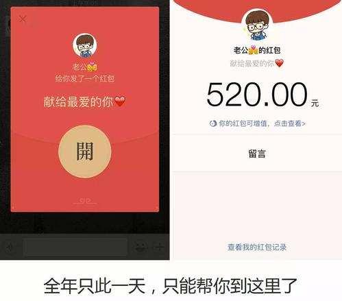 520红包祝福