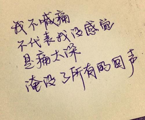 QQ情感语录