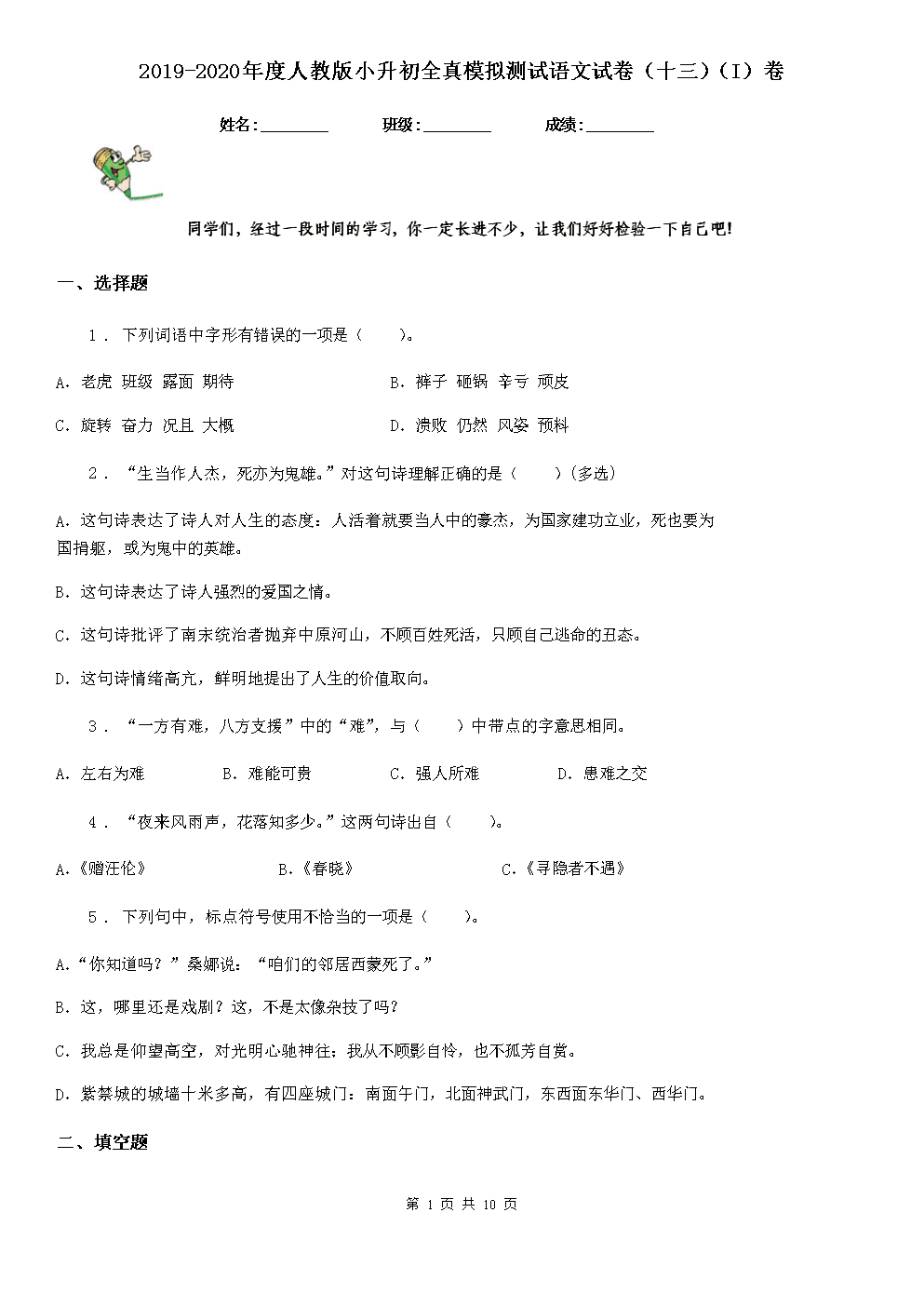 雄伟的
