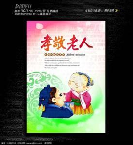 尊重老师的名言