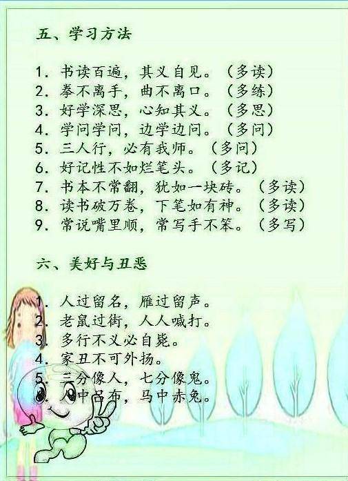 太阳的寓言