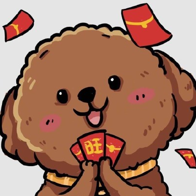狗年发红包拜年的句子 2