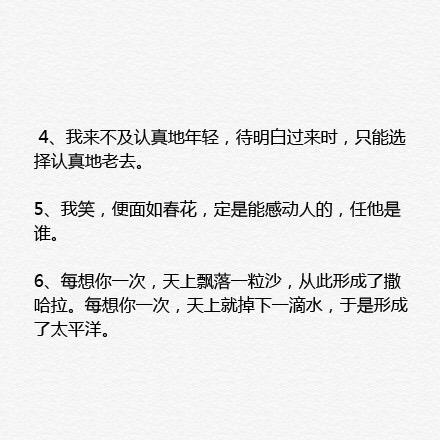三毛报价