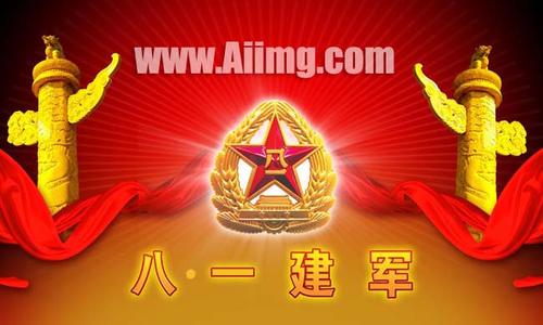 八一建军节发红包的句子 1