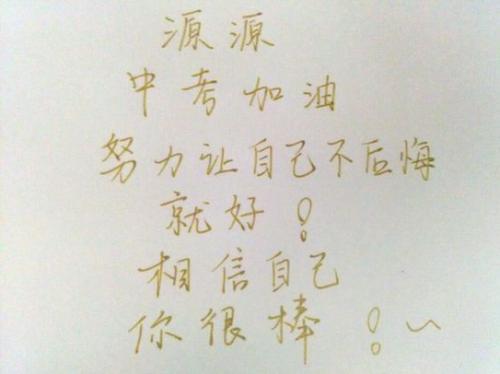 加油句子