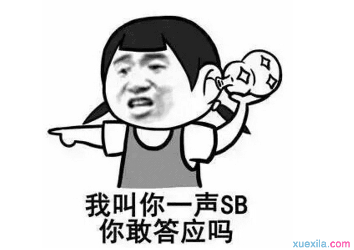 个性幽默报价