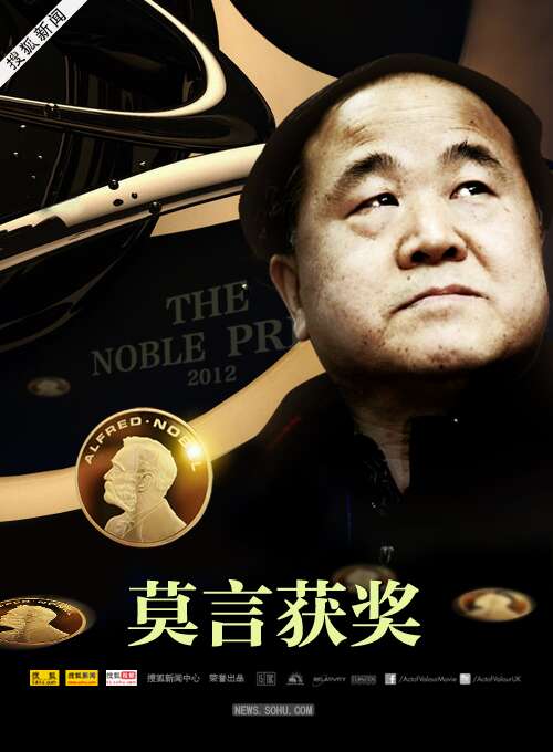 莫言励志名言