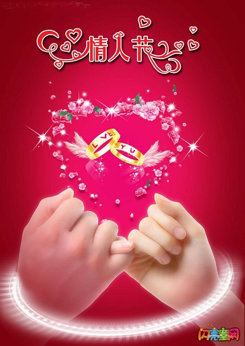 情人节前的祝福