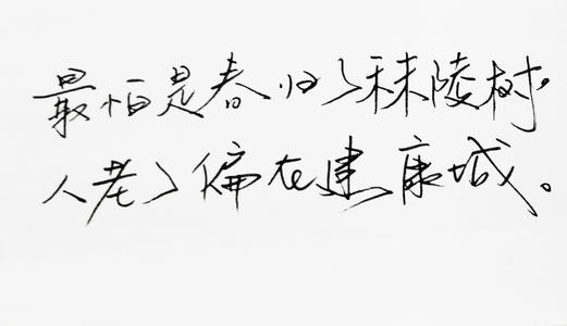正能量句