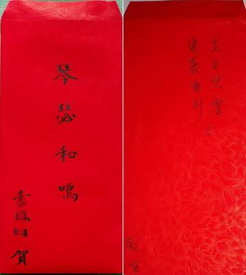 简短的婚礼红包问候