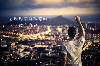 20.不要小看你手上所做的每件事。只有做得漂亮，您才能在将来取得更大的成就。不必担心明天太遥远，因为焦虑不会解决任何问题，只会使现状变得更糟。尽管某人的青年并没有感到困惑，但通常只有一个原因会使您感到困惑，即在一个应该努力工作，思考太多而做得太少的年龄。