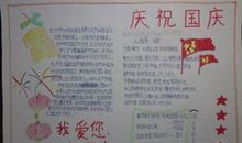 国庆企业祝福短信