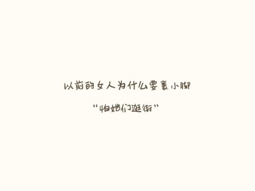 自我讽刺的句子