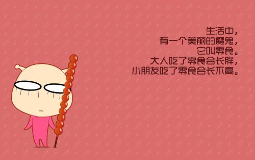 幽默语录