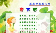 关于春天的谚语