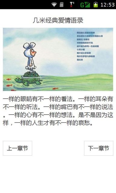 吉米语录