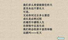 感悟生活