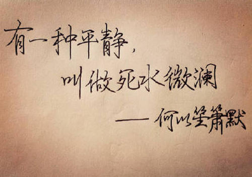 何以辰语录