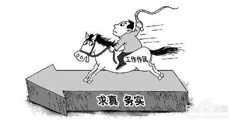 关于格调建设的座右铭