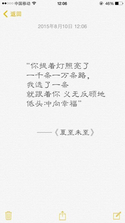夏至句